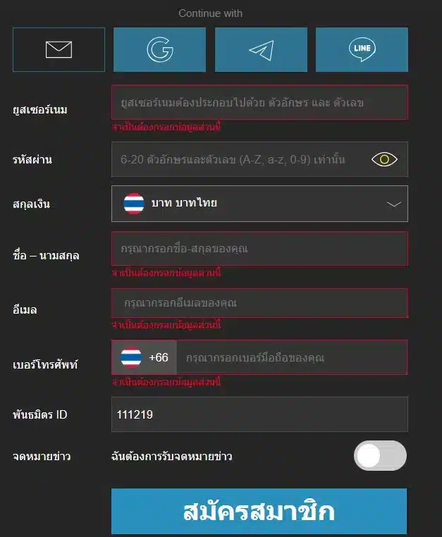 วิธีสมัครเข้าเล่น W88