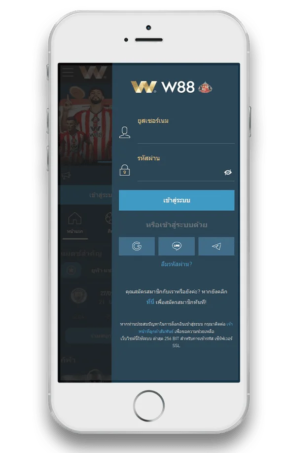 วิธีล็อกอินเข้าเล่น W88