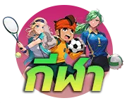 พนันกีฬา