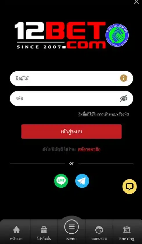 วิธีล็อกอินเข้าเล่น 12BET