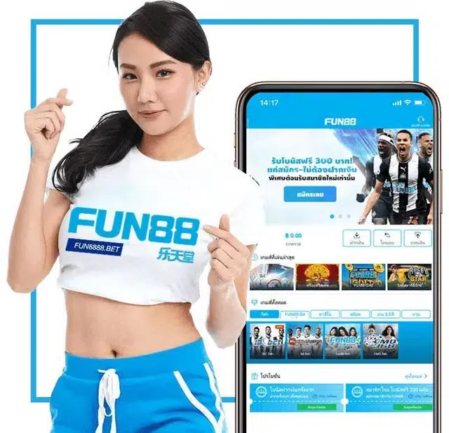 วิธีล็อกอินเข้าใช้งาน Fun88